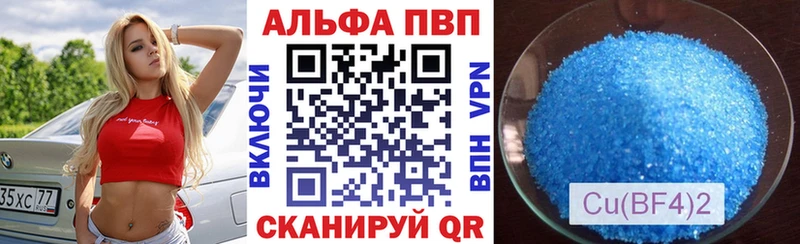 Купить где  Мценск  APVP СК 
