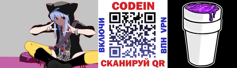 Кодеин напиток Lean (лин)  Купить закладки  Мценск 