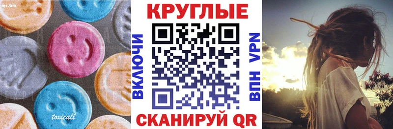 Ecstasy XTC  Купить  Мценск 