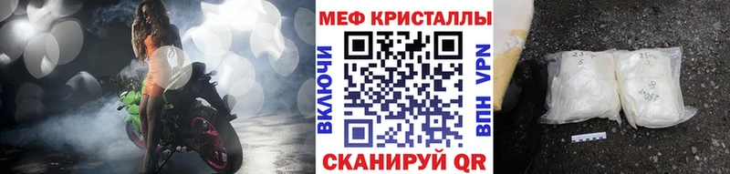МЯУ-МЯУ кристаллы  Купить где  Мценск 