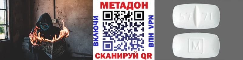 Метадон мёд  Купить закладки  Мценск 